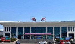 亳州火车站爆料案件最新,惊曝细节，真相渐浮水面