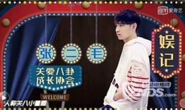 八卦娱乐圈最新爆料,明星恋情曝光，幕后真相令人震惊！