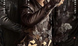 重启之极海听雷在线观看,探寻神秘古墓，揭开千年谜团！