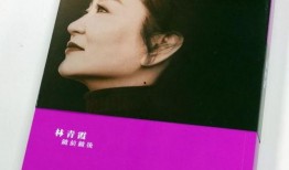 林青霞新书爆料视频大全,独家爆料视频大全背后的故事与情感